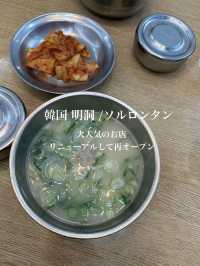 🇰🇷韓国 / 明洞 大人気のソルロンタンのお店！リニューアルして再オープン✨
