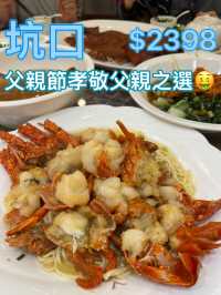 父親節知食咩好啦👨🏻👩🏻‍🦱