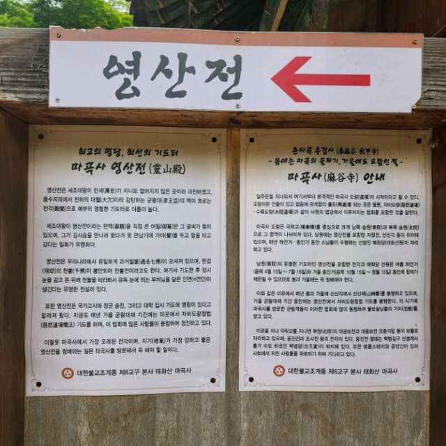 태화산마곡사..춘마곡 추갑사라햇던가   ...