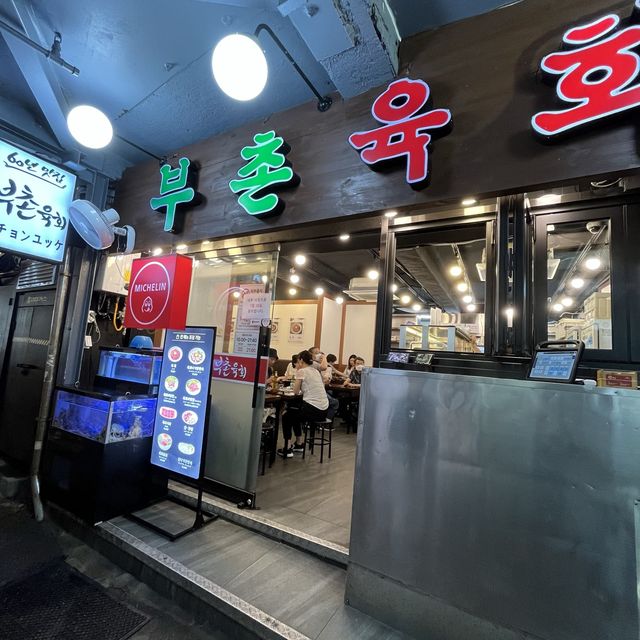 【韓国ソウル・広蔵市場】ミシュランガイドに6年連続掲載「プチョンユッケ本店」