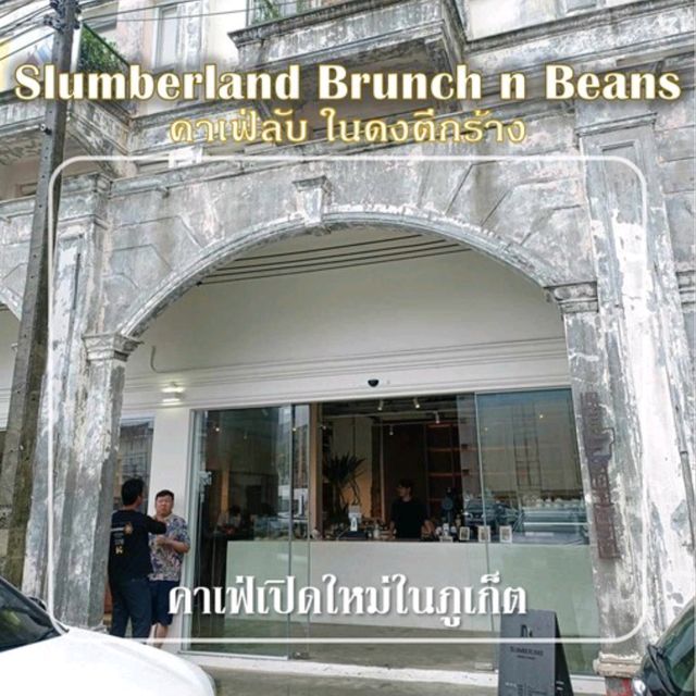 คาเฟ่ลับ Slumberland Brunch n Beans