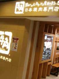 【牛角】是日本專門店之王者,勁好味!