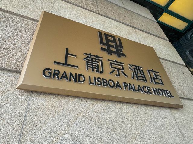 中國-澳門🇲🇴CP值爆燈，一試絕對會再回頭的酒店🏨