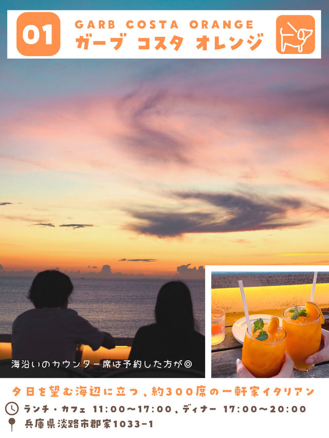 【淡路島】美しい夕日が見られるスポットはここ！日本の夕日100選に選ばれた場所も❤️