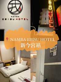 🇯🇵日本大阪住宿🏠 NAMBA EBISU HOTEL 新今宮站