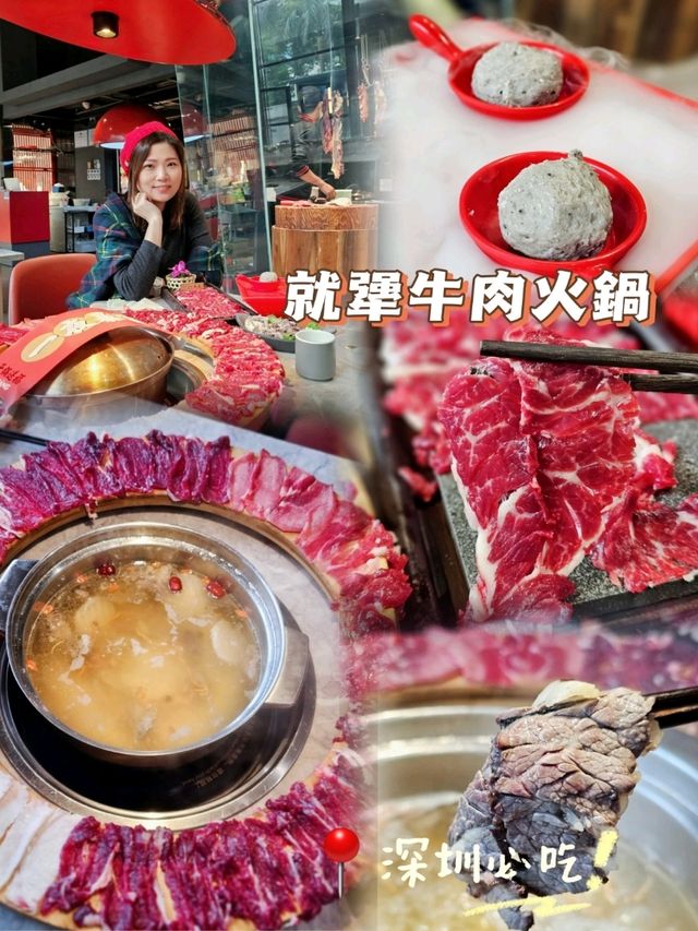 📍 深圳必吃！深圳最火爆的牛肉火鍋🍲 