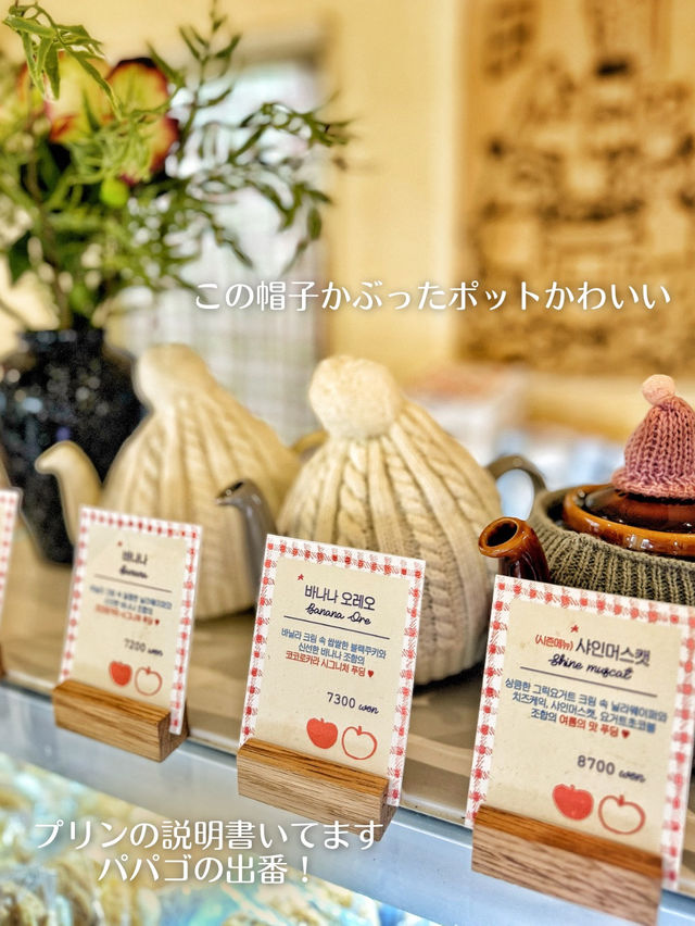 【韓国旅行】延南洞💓早く行かないと売り切れる⁉️可愛い一軒家で可愛いプリン🍮