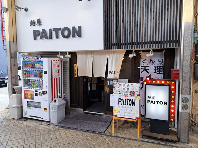 ราเมงซุปกระดูกไก่ Paiton Ramen