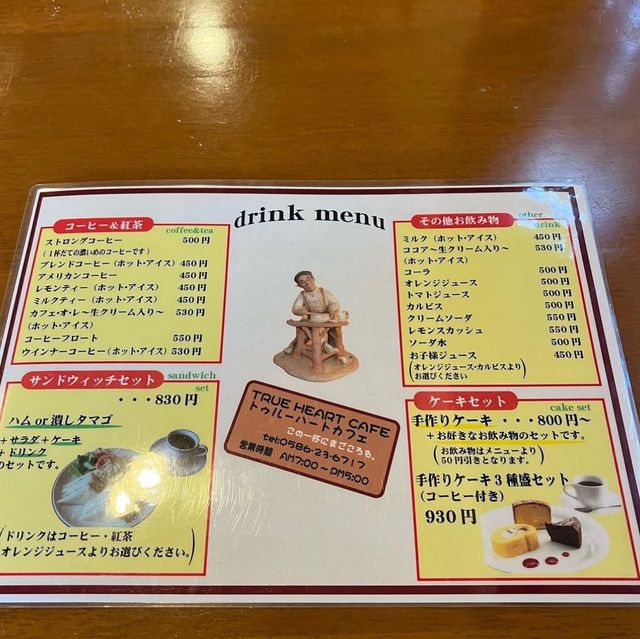 トゥルーハートカフェ