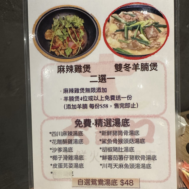 港式火鍋的頂端質素老店