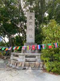 大阪城豊國神社