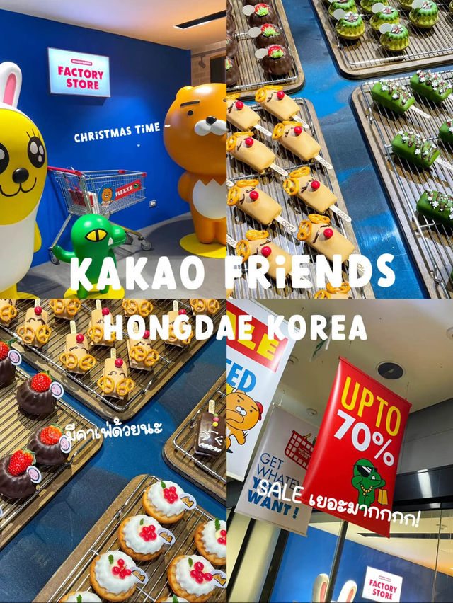 พาส่อง! KAKAO FRIENDS ที่ฮงแด !🎄 | มีคาเฟ่ด้วย💓