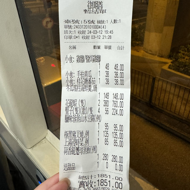 「御膳。✨觀塘私房菜，可自帶酒水」