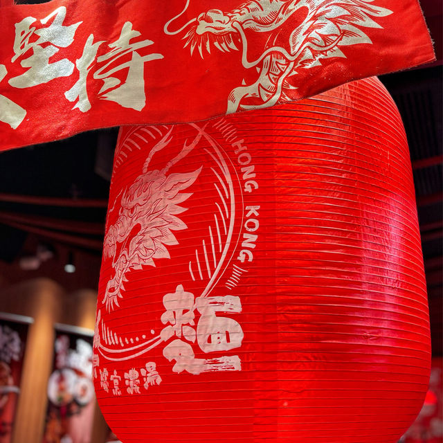 「港式元素永樂粉麵廠X悅和醬油」口碑爆棚，雞白湯拉麵推介！