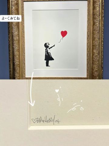 渋谷】300円で行けるバンクシー展 | Trip.com 東京