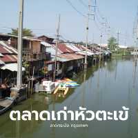 ไปวาดภาพที่ “ตลาดเก่าหัวตะเข้” ลาดกระบัง กรุงเทพฯ