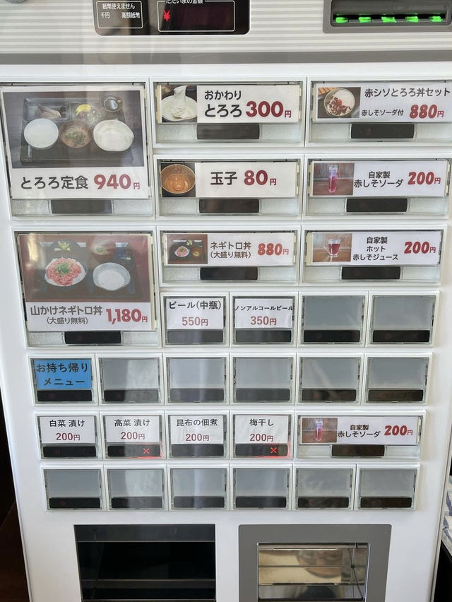 【福岡グルメ】粘りが違う！日本原産｢自然薯｣が食べられるお店🥢