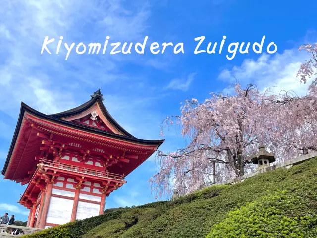 Kiyomizudera Zuigudo ศาลเจ้าซุยกุโด จ.เกียวโต