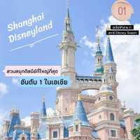 แจกพิกัดที่เที่ยวเซี่ยงไฮ้ 🇨🇳