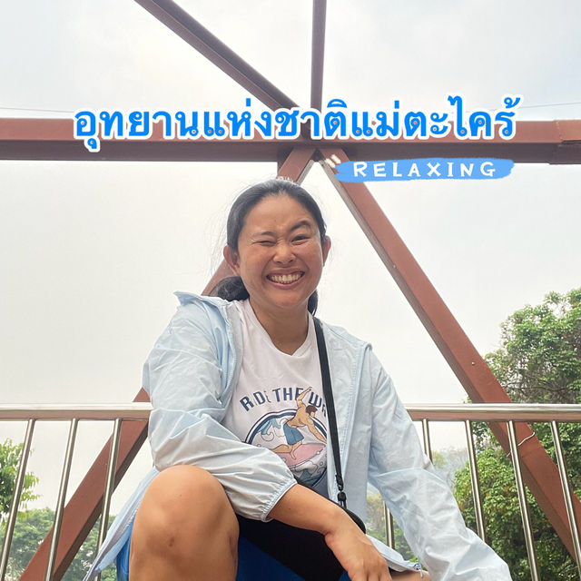 @อุทยานแห่งชาติแม่ตะไคร้