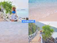 เกาะล้านทะเลสวยน่าเที่ยว