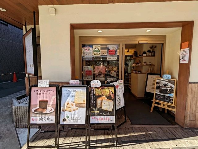 日本東京-戶越銀座商店街 & LA・PAN 生吐司