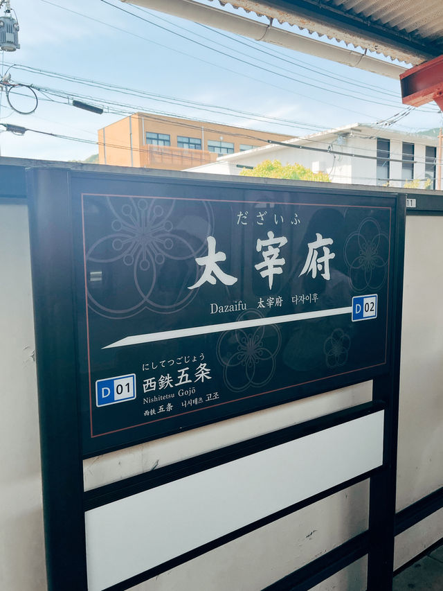 🇯🇵日本福岡太宰府一日遊景點🌸 太宰府表參道好吃又好逛！