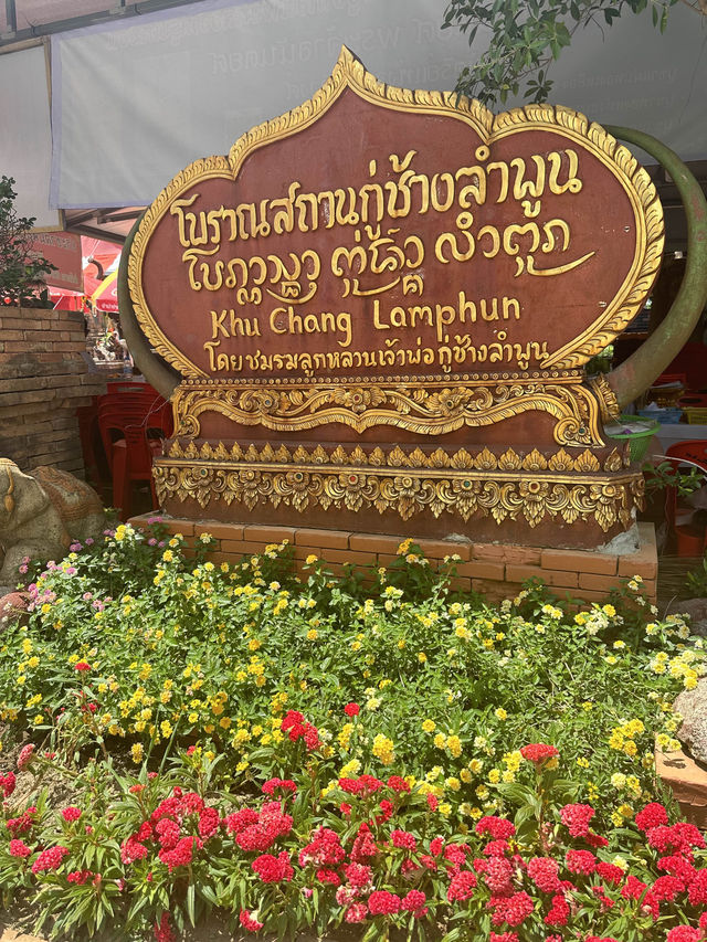 📍ตำนาน ‘กู่ช้าง’ สิ่งศักดิ์สิทธิ์ของชาวลำพูน 