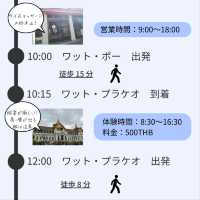 【バンコク】初心者向け！定番旅行プラン