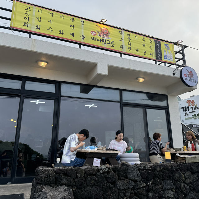 제주바다 보며 즐기는 해산물