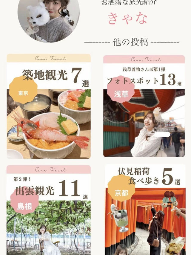 原宿NEWスポット！ハラカドの歩き方
