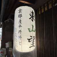 〜京都府〜京都感満載！鴨川の夜景を見ながらコスパディナー