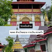 ไหว้พระ 9 วัด เชียงใหม่ เที่ยวได้ใน 1วัน