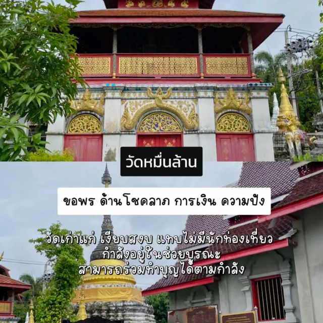ไหว้พระ 9 วัด เชียงใหม่ เที่ยวได้ใน 1วัน