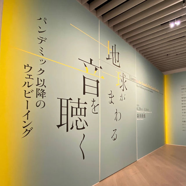 【六本木】地球がまわる音を聴く