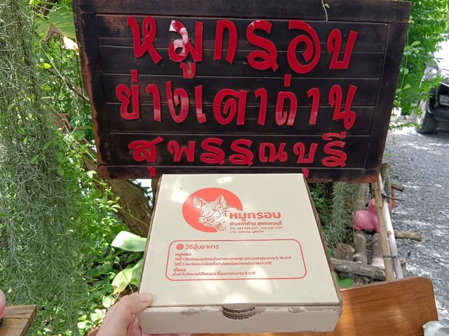 สุพรรณบุรี