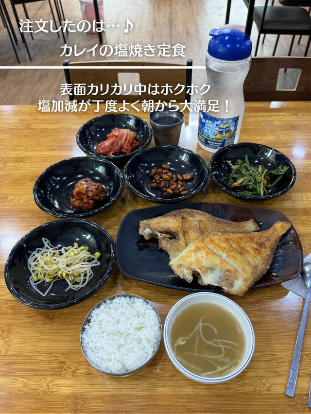 【韓国旅行】お一人様OK"江南エリアの早朝から営業の韓国食堂