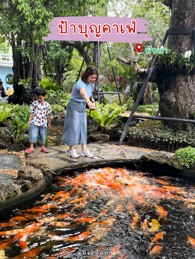 ป้าบุญคาเฟ่ พัทยา