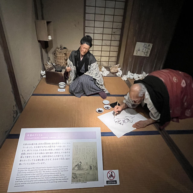 葛飾北齋美術館