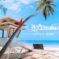 หาดไมอามี่ภาคใต้ " ทุ่งวัวแล่น " ชุมพร