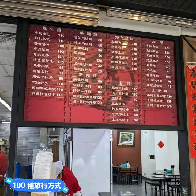 台南版的鼎泰豐：上海好味道小籠湯包