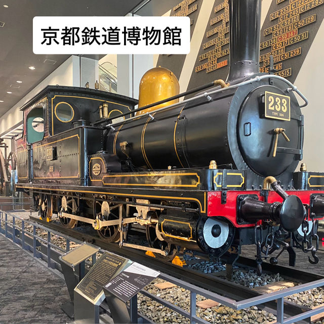 京都旅　家族で楽しめる京都鉄道博物館