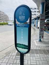 【埼玉県】ムーミンバレーパークへ行くならムーミンバレーパークお出かけパス！