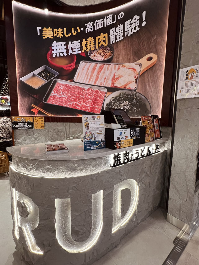 一人前無煙日式燒肉