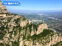 西班牙近郊爬山-宛如鋸齒般的岩石山 Montserrat