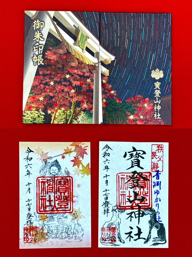 【埼玉県】秋を感じさせる寶登山大権現