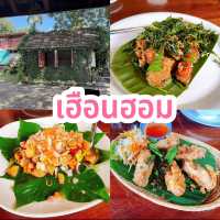 เฮือนฮอม