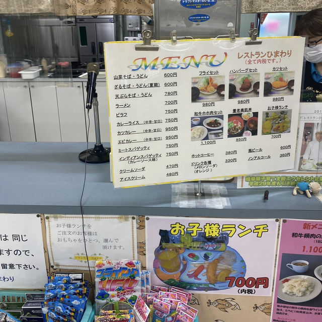 養老ランド🌿