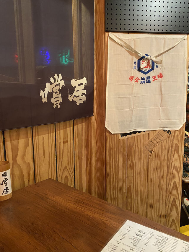 小小居酒屋的獨特體驗《嚐居》