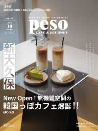 【新大久保】ニューオープンカフェがオシャレすぎた✨